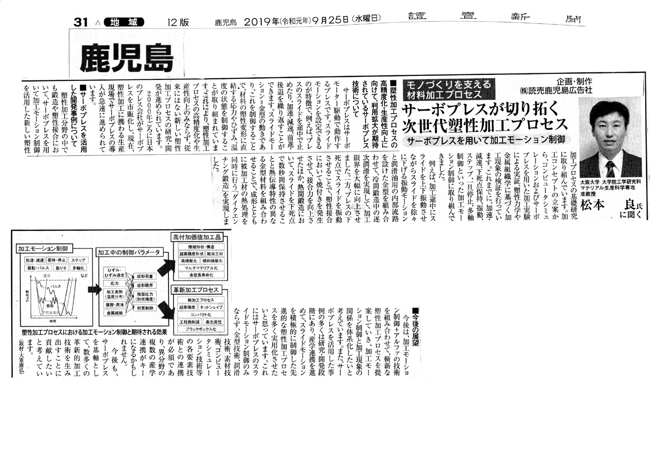 Newspaper 19/09/25
